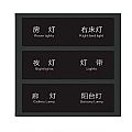 酒店-三位开关（弱电）