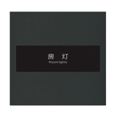 酒店-一位开关（弱电）