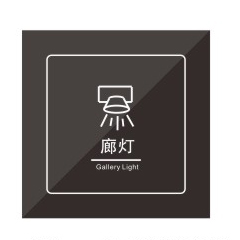 酒店-一位开关（智能触摸）