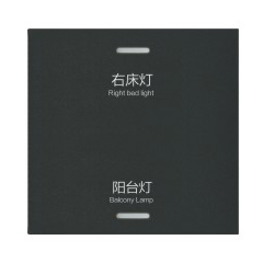 酒店-一位（一开或二开）