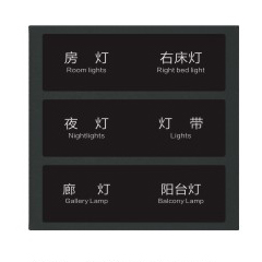 酒店-三位开关（弱电）
