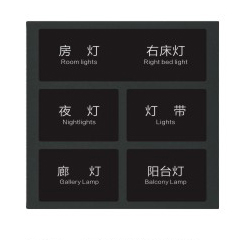 酒店-五位开关（弱电）