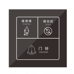 酒店-门铃开关（智能触摸）